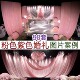 2026粉色紫色玫红色韩式 小众布幔婚礼图片案例婚庆宣传谈单资料