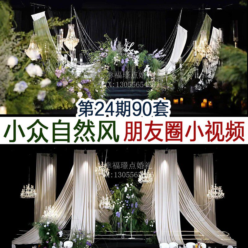 韩式野生自然风婚礼视频100个