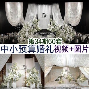 2026中小预算奶白色香槟色咖色韩式中小预算婚礼高清图片视频资料