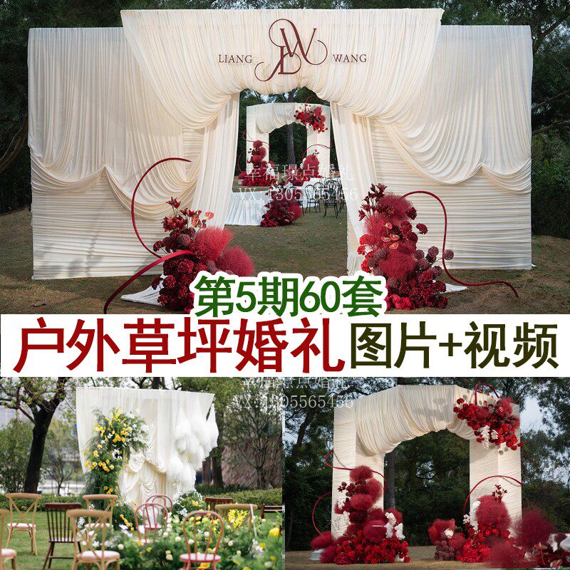 60套户外草坪婚礼图片+视频案例