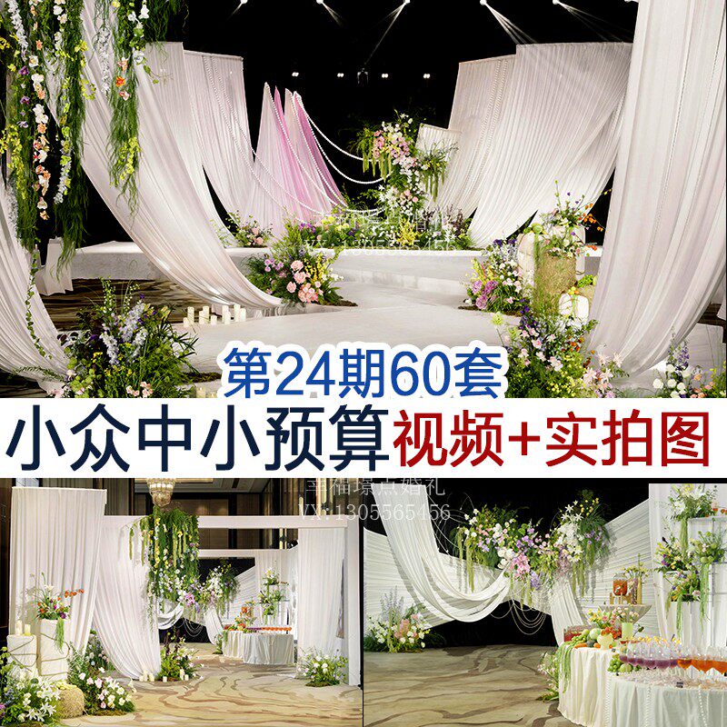 新品小众韩式简约布艺自然风野生感高清婚礼图片视频案例婚庆资料