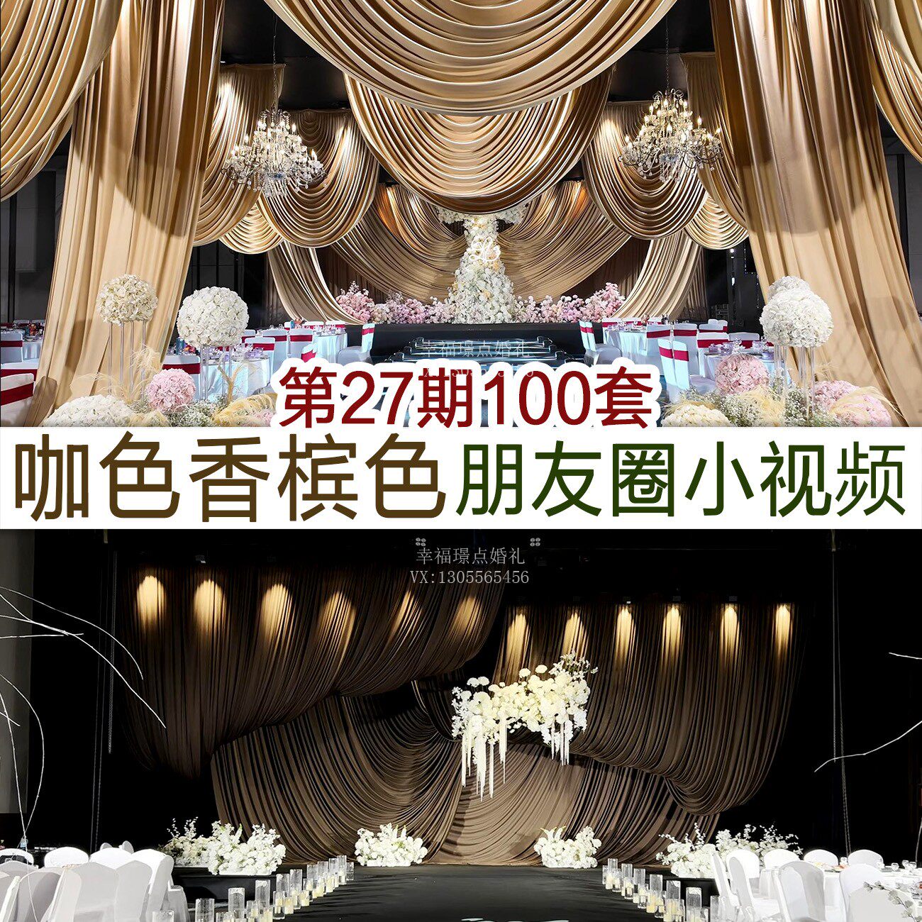 2026咖色香槟色婚礼高清视频资料