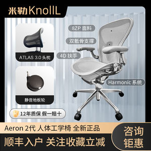 赫曼米勒Aeron 2代 人体工学椅久坐护腰电竞电脑椅 Herman miller
