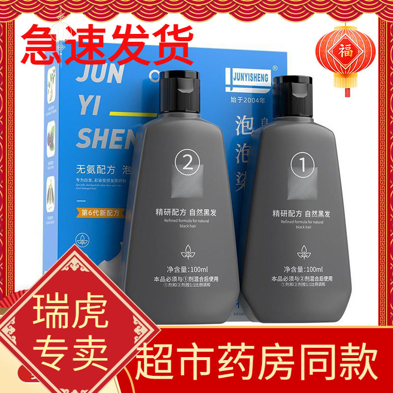 官方店不沾头皮无刺激植物染发剂
