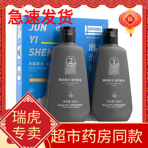 官方店不沾头皮无刺激植物染发剂