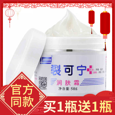 军医生正品裂可宁护手霜防裂润肤