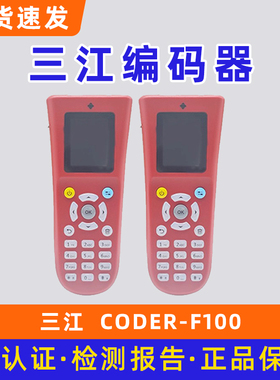 泛海三江CODER-F100编码器