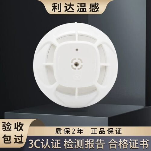 北京利达防爆温感JTW-ZDM-LD3300EN/C非编码感温探测器LD3300G-EX
