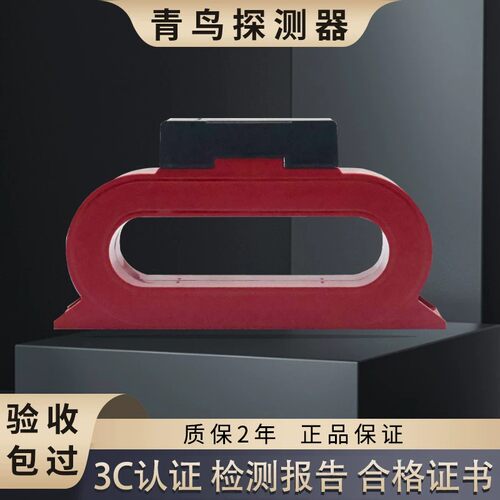 北大青鸟组合式电气火灾监控探测器 JBF62E-100C /JBF62E-250C