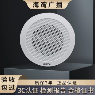 海湾喇叭明装GST-XDM-HQ暗装XD5-4C壁挂广播BG5-2A消防音箱HY6251