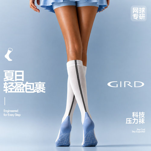 Gird女夏薄款透气网球长筒运动袜