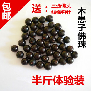 野生无患子散珠木患子佛珠手串108颗DIY手持珠见愁原籽通货单圈