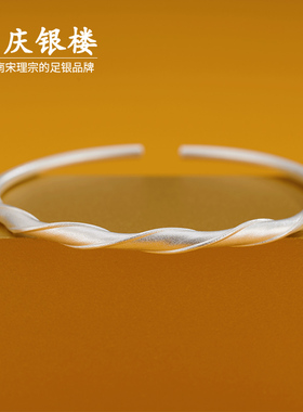 顺庆银楼S9999纯银手镯女莫比乌斯环足银小众年轻款设计感手环