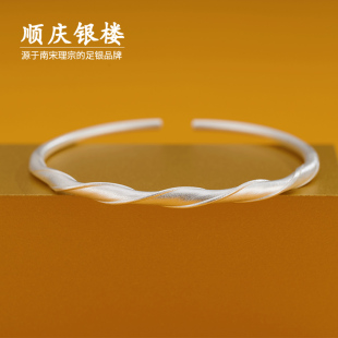 顺庆银楼S9999纯银手镯女莫比乌斯环足银小众年轻款 设计感手环