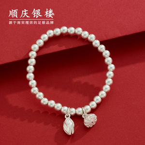 顺庆银楼纯银两世欢莲心手串