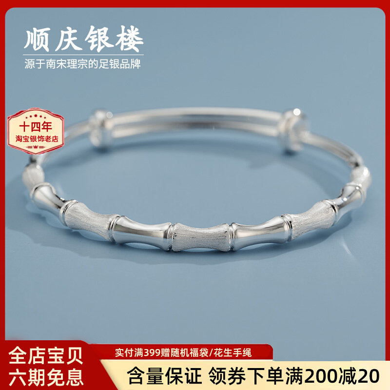 顺庆银楼S9999纯银竹节银手镯女实心年轻款足银镯子送女友礼物属于什么档次？