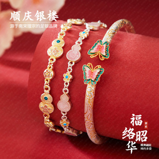 顺庆银楼足银9999福络昭华套装女款新中式国风高级感百搭新年礼物