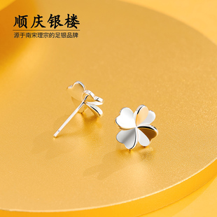 S925四叶草纯银耳钉女耳环不过敏轻奢小众耳饰送女友闺蜜礼物