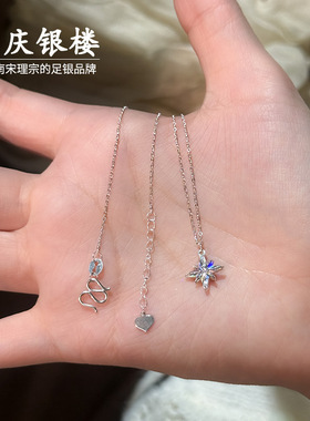 顺庆银楼足银999星序项链锁骨链