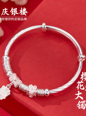 顺庆银楼足银999樱花猫大童镯