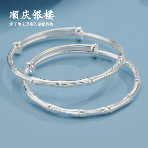 顺庆银楼年轻款女银新品竹节