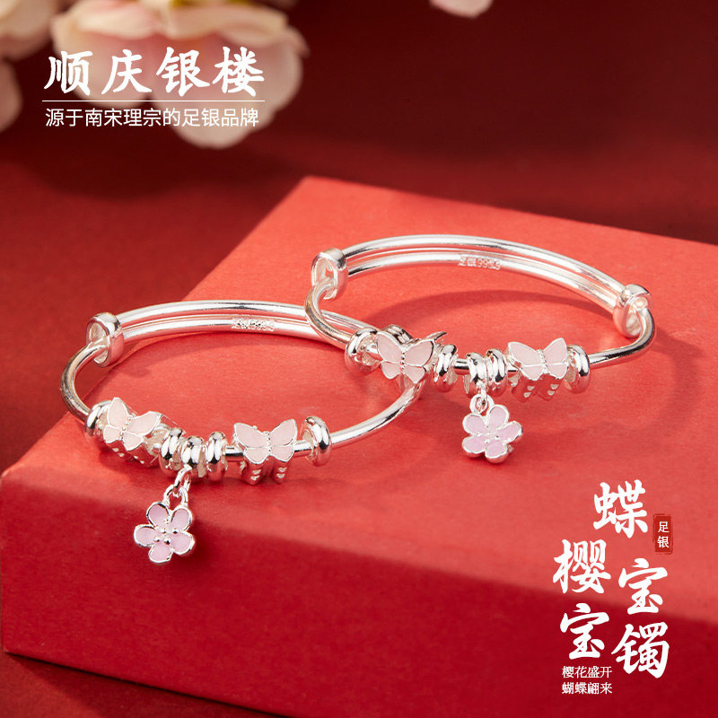 顺庆银楼足银9999蝶樱宝宝镯女宝宝纯银手镯可爱甜美小众高级感