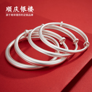 顺庆银楼S9999纯银手镯女古法足银传承亲子款银镯宝宝新年礼物