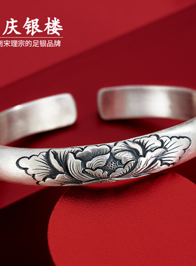 S9999纯银牡丹花足银手镯雪花银手工简约镯子送妈妈新中式礼物