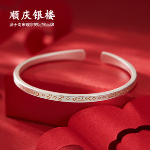 顺庆银楼足银9999纯银鱼汐手镯女简约时尚 送女友闺蜜礼物 新中式