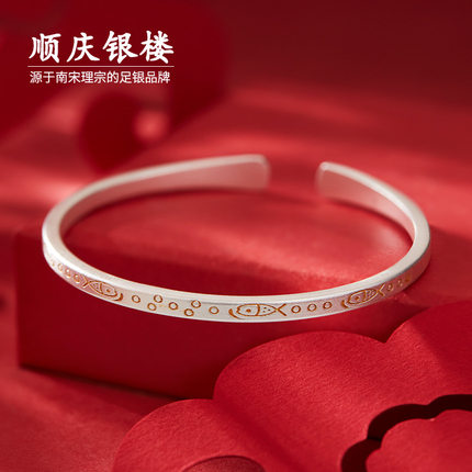 顺庆银楼足银9999纯银鱼汐手镯女简约时尚新中式送女友闺蜜礼物