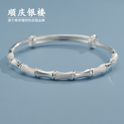 顺庆银楼S9999纯银竹节银手镯女年轻款足银镯子百搭礼物纪念好运