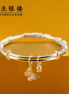 顺庆银楼S9999纯银手镯女铃兰花足银镯子新中式送爱人轻奢礼物