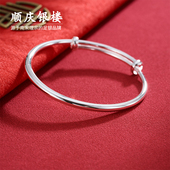 顺庆银楼S9999纯银手镯女百搭光面可调节足银镯子好运新年送礼物