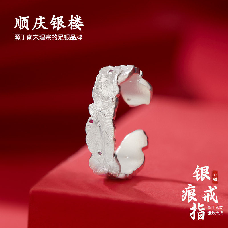 顺庆银楼足银9999银痕戒指女古法图片