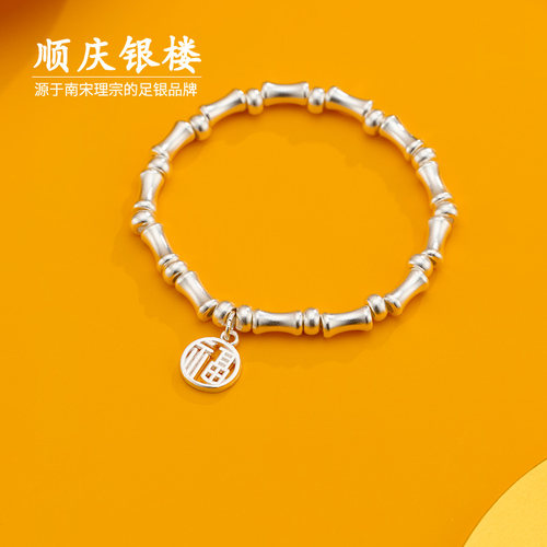 顺庆银楼女银韩版简约竹节手串