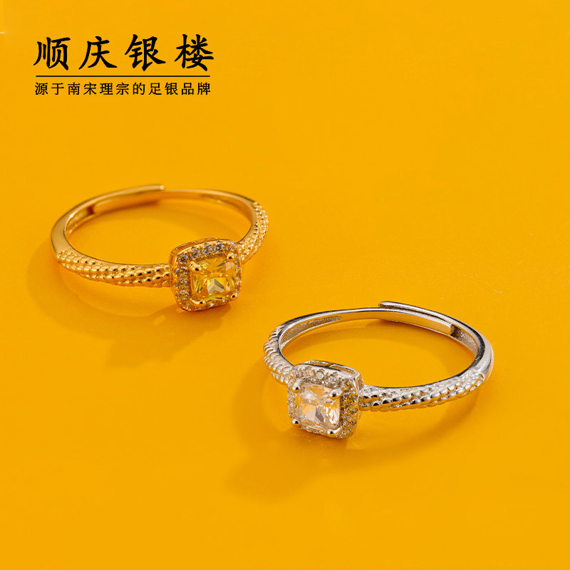 顺庆银楼S925银方形钻石戒指女精致百搭款轻奢高级感纯银戒指礼物