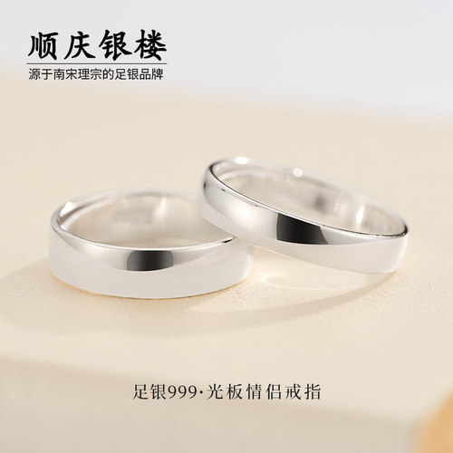 S999纯银戒指光板男女情侣款