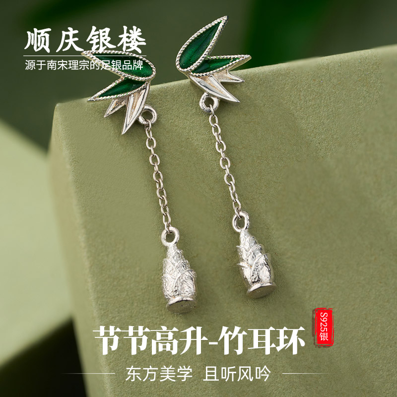 順慶銀樓節節高升銀耳環