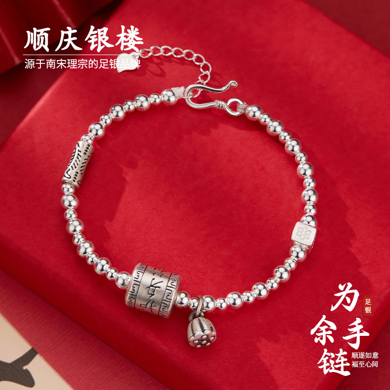 顺庆银楼S925银为鱼手链女小众