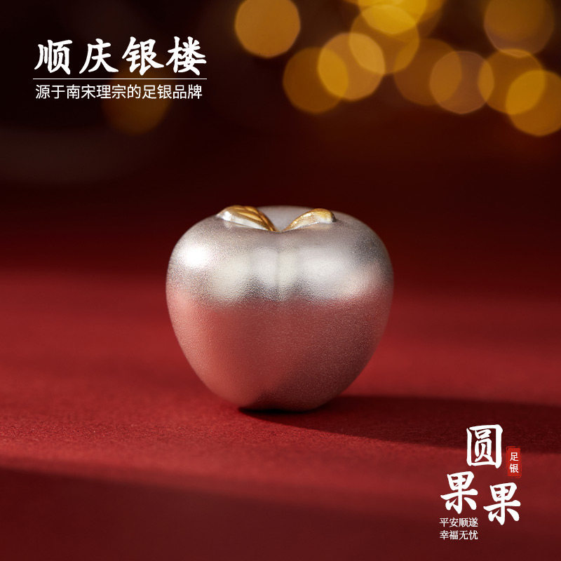 顺庆银楼足银9999圆果果平安顺遂图片