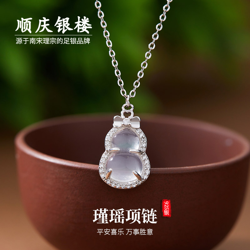 顺庆银楼S925纯银瑾瑶葫芦项链足银新中式国潮民族风送女友礼物