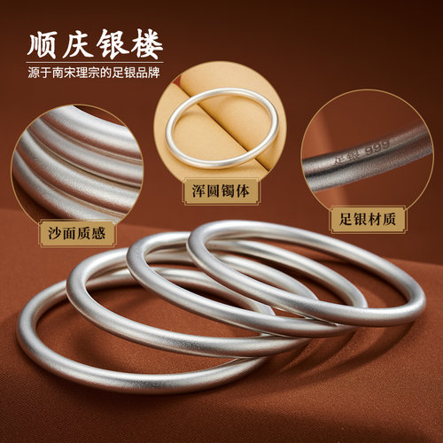 顺庆银楼古法传实心银手镯新中式