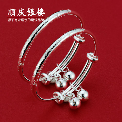顺庆银楼祥云铃铛满月周岁手镯