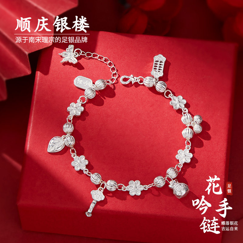 顺庆银楼足银花吟手链纯银时尚