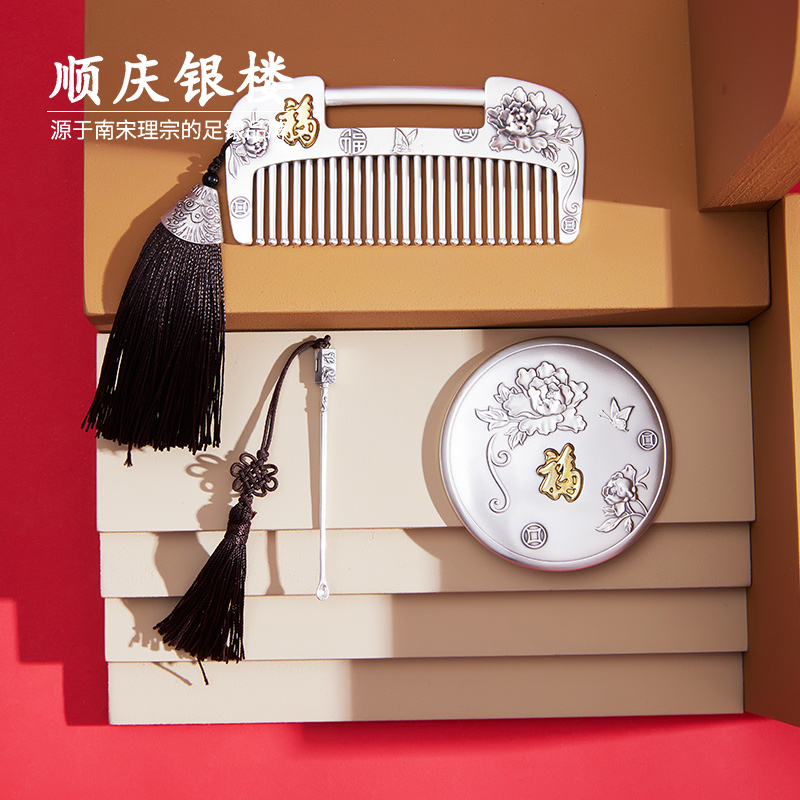 s999梳妆长命富贵贺寿送老人足银