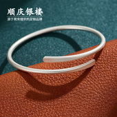 顺庆银楼S9999纯银手镯女古法磨砂朝韵足银镯子情侣款 礼物好运