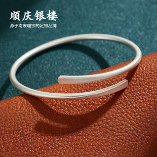 顺庆银楼S9999纯银手镯女古法磨砂朝韵足银镯子情侣款 礼物好运