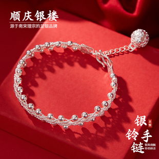 顺庆银楼足银990银铃手链女高工时尚款新中式复古纯银手链送礼物