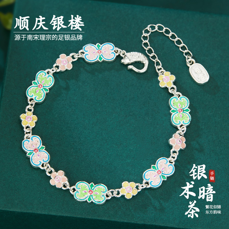 顺庆银楼足银S999珐琅银术暗茶