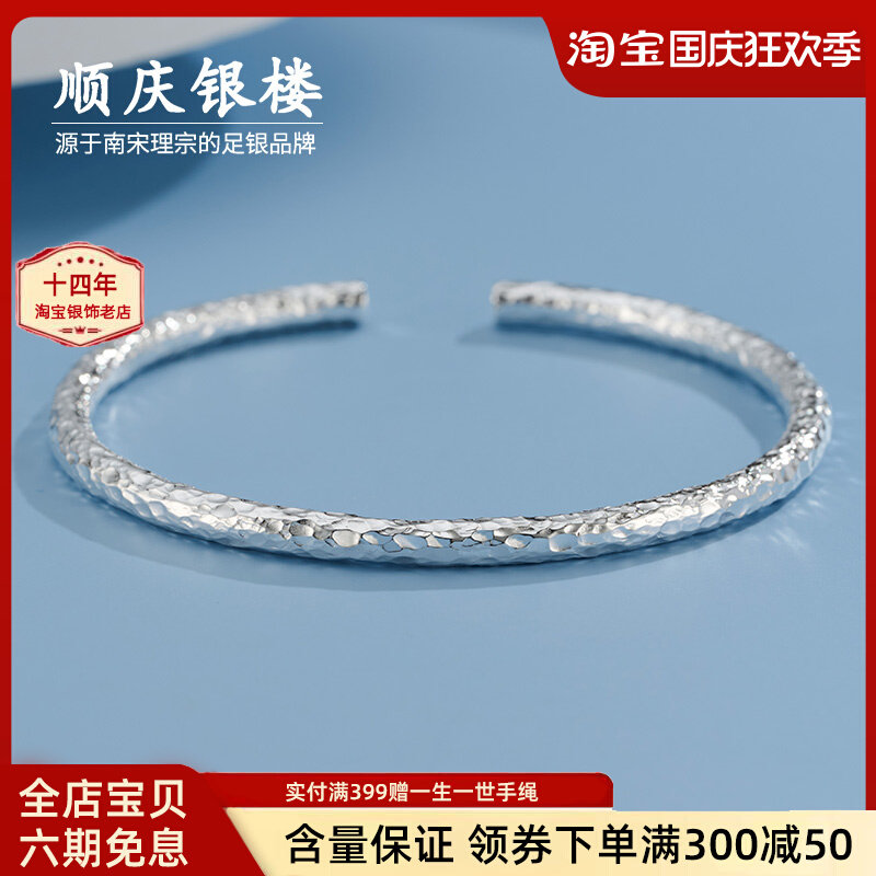 顺庆银楼9999纯银手镯女锤纹实心足银手环镯子小众年轻款送女友怎么样,好用不?